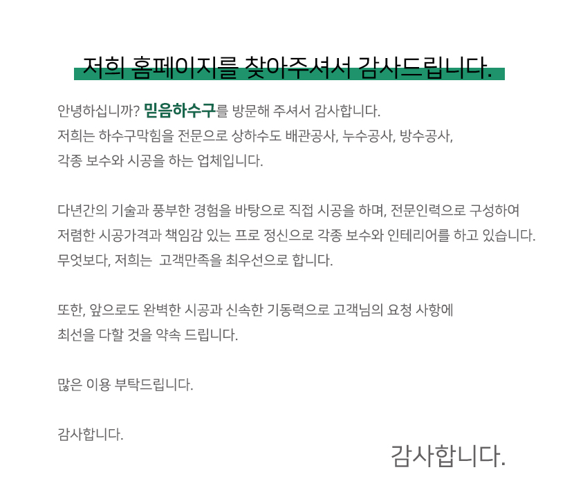 포천하수구막힘