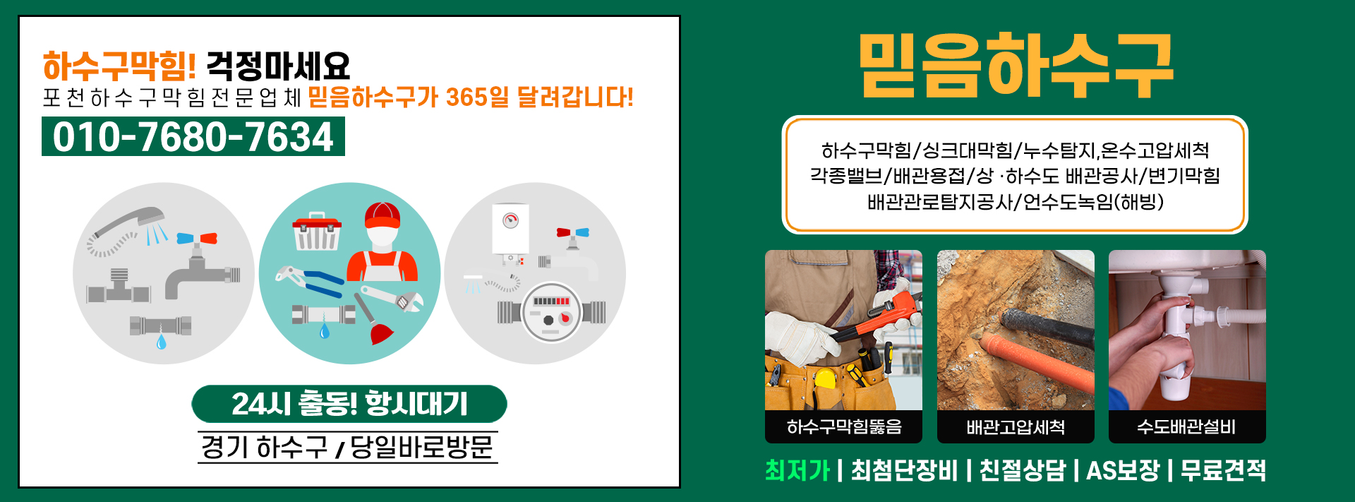 믿음하수구 PC 비주얼 0