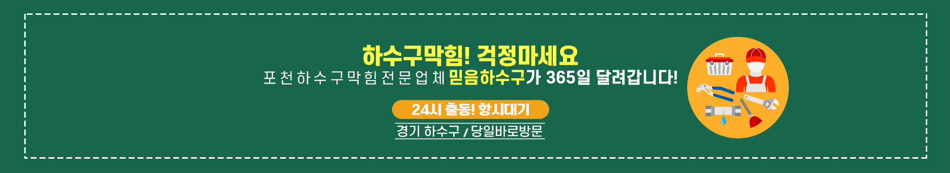 믿음하수구 PC 비주얼 0